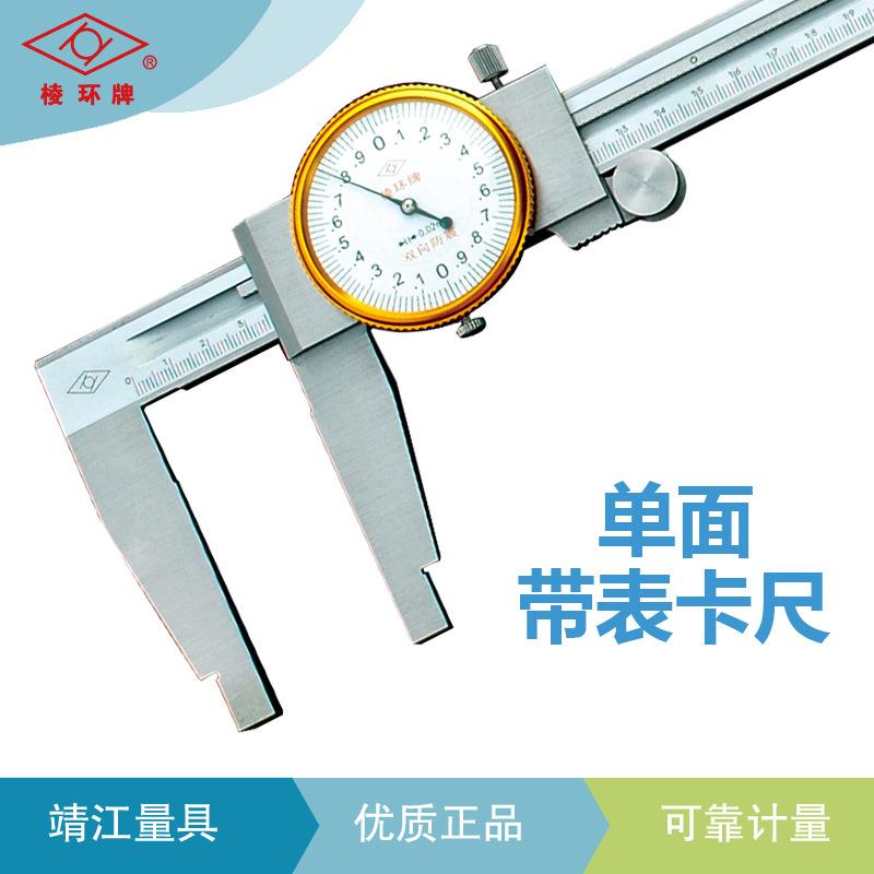 靖江科技LXF蓝双防震高精度0带表卡尺-150-00-3向00-500-6020