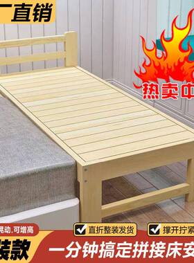 大人可睡实木床边加宽床拼接儿童小单人63647床男孩女孩床简易床