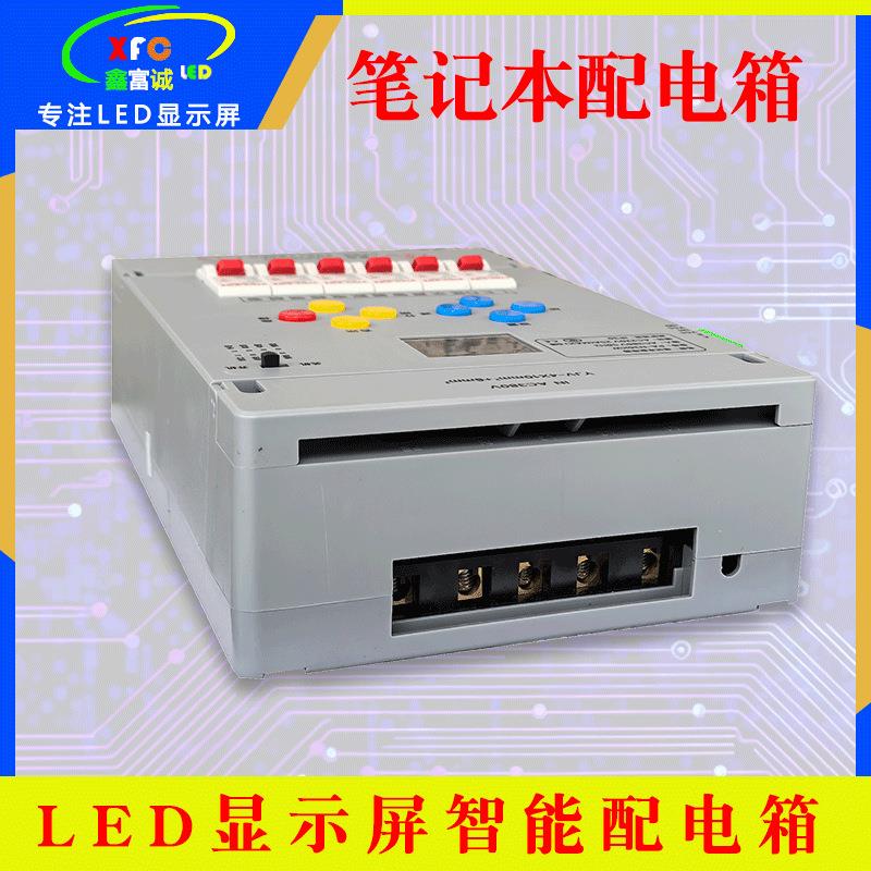 led全彩显示屏迷箱你1智能配电时控遥W控中控30KWUZH/5K笔记本配