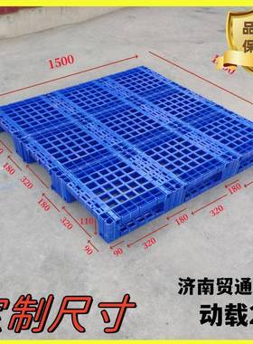 江苏异型大型定25577制塑托盘双面板卡1-3米叉板车专料用2.5米1.4