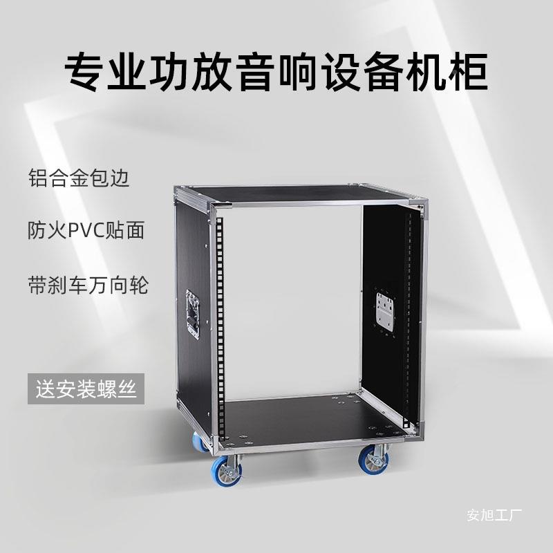 简易机柜UU调台功放t$*&ysdy音响设音备机架式航移空动机箱