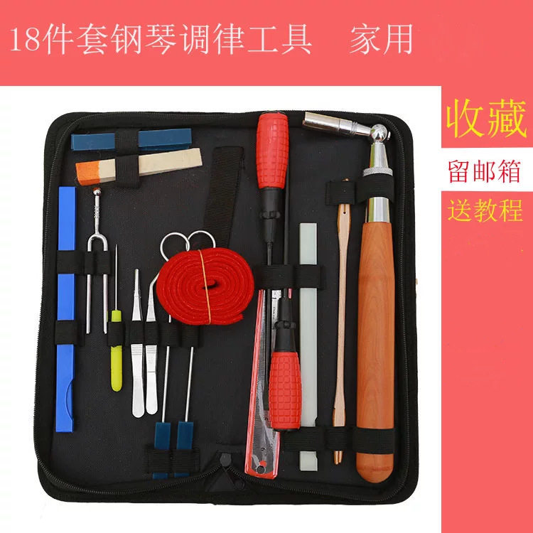 包邮专业钢琴调律维修套装