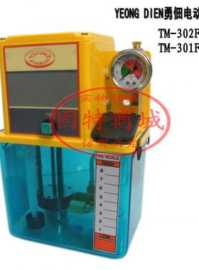 YEO-NGDIAN电Y动注油机MGFP-301W-YEXT4-DETM-301FW-T4D自吸油泵