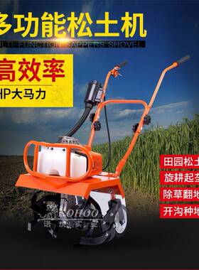 新款小微耕机园果除草旋耕松沟土机型开翻土机12222锄地机耕地机