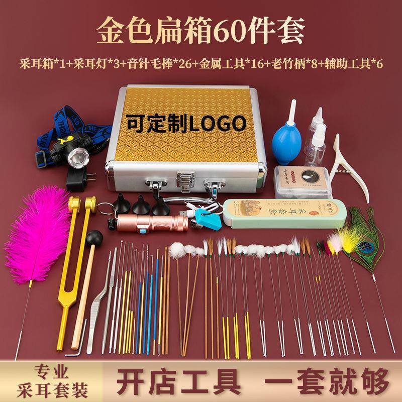 专业采充耳套技师掏耳朵工具全套电XY100545款带灯装采耳师毛毛耳