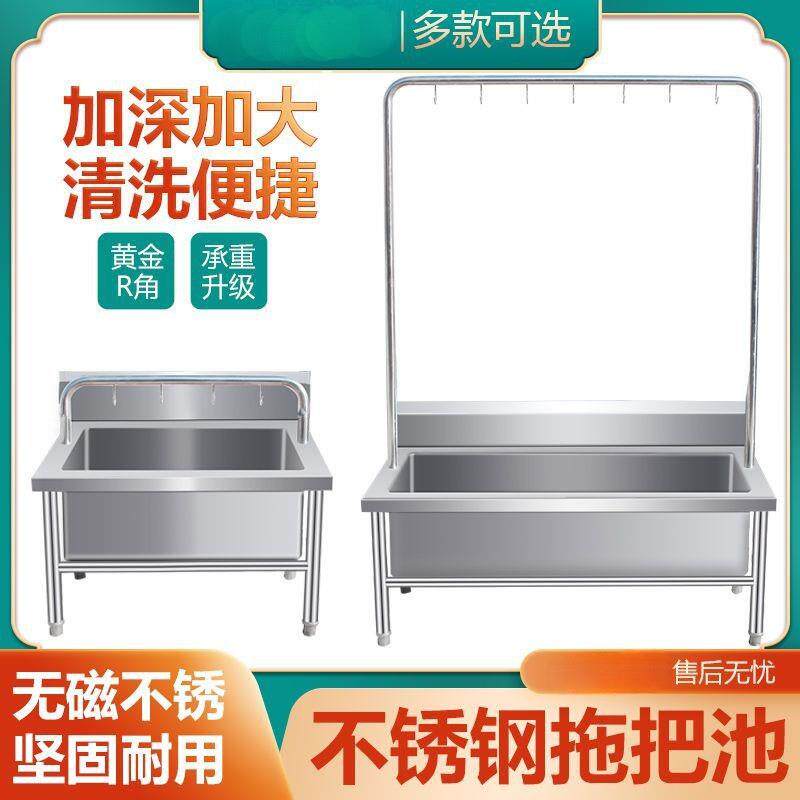 商家用长用方形涮锈洗拖布池墩池下水池学校水槽布304不钢AL49357