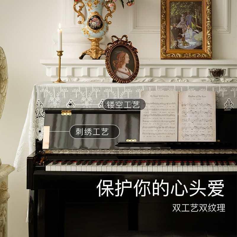 罩凡尔赛简HKU|法式氛围感|丝钢琴钢琴巾全罩约蕾防尘盖布