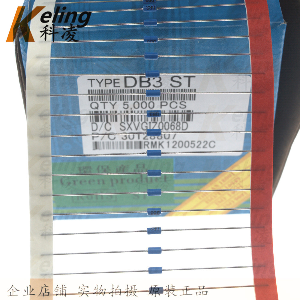 双向触发二极管 DB3蓝色 DB-3触发管 封装DO-35 直插 1盒5000只