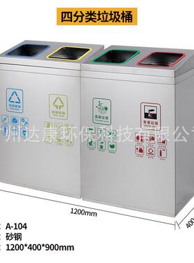 组合分类15927垃圾桶机地火车铁站分类环保垃圾箱不锈场钢垃四圾