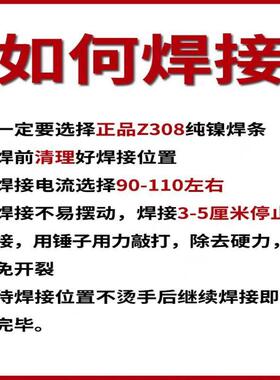OOHZ308纯镍铸专铁不焊条生铁焊接用镍Z408Z铁508镍铜硬焊锈钢