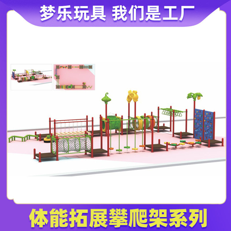 不锈钢木塑料组合滑滑梯秋千儿童大型设施备户外大型游商场攀爬架