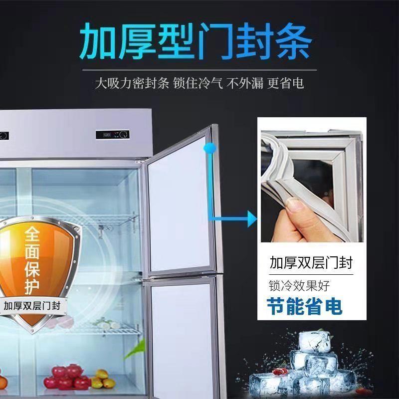 四门冷冰柜保鲜冷冻四门冰箱商用厨门房保鲜两用酒店六0011双温冰