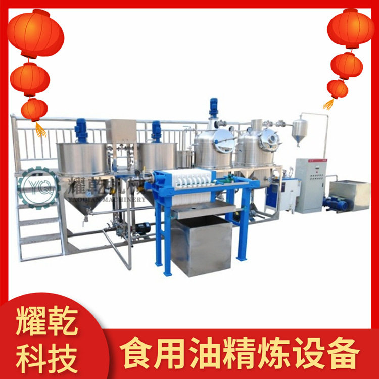 菜子油专用精炼机组2-6罐