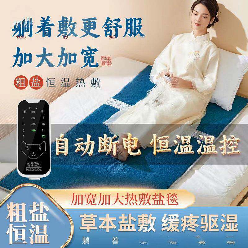 加大加宽粗电热垫电加热盐袋海盐热敷包盐HZYB0006热颈包腰膝敷肩