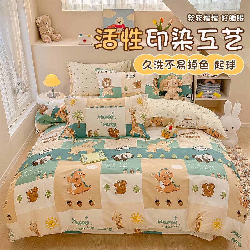 儿童卡通纯棉被套单件150x200x230被罩全棉单人宿舍1.5被单四件套