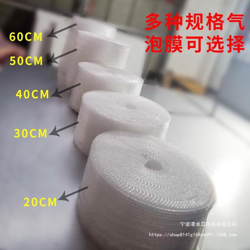 纸20-膜50cm气泡加厚防震快递打包XRN泡沫泡泡纸填充物气垫膜气泡