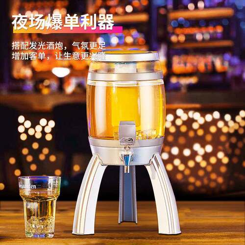 餐光酒炮吧吧酒KTV包房专用3升三脚扎啤桶带龙头可乐桶商发用无品
