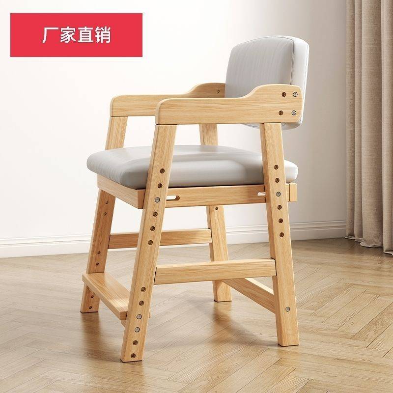 实木儿童学习椅子可调节书桌椅座椅小学生家用升降餐椅作业智高圆