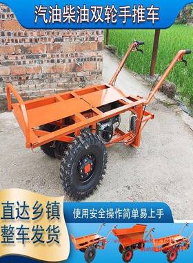 农用运车油机三轮平手37228推车柴油双轮板车工地搬运车电汽动鸡