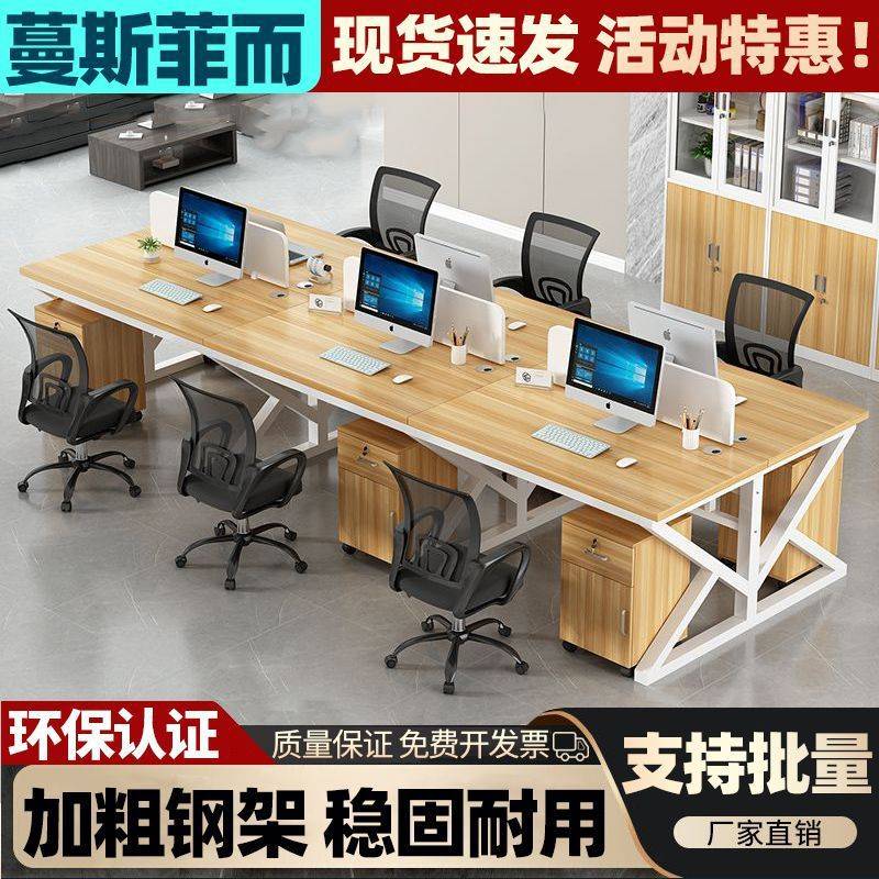 职员办公桌员工电脑桌2/4/6/人位卡座组合简约现代屏风工作位新款