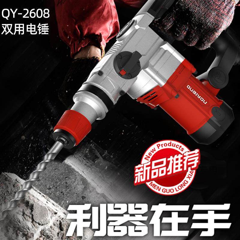 泉有电锤电电镐钻冲击业凝钻工混土家用离合双用电捶工业QOW级电,包装,五金配件包装,淘宝优惠券,粉丝福利购,淘宝优惠卷