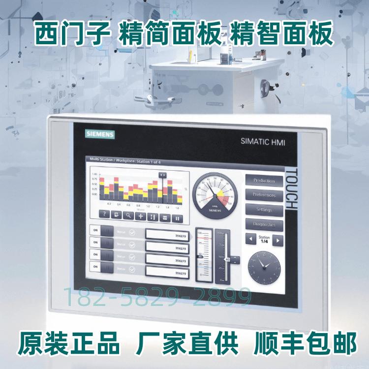 触摸屏KTP700人机界面6AV212-2GB0-0AX0带按键7寸