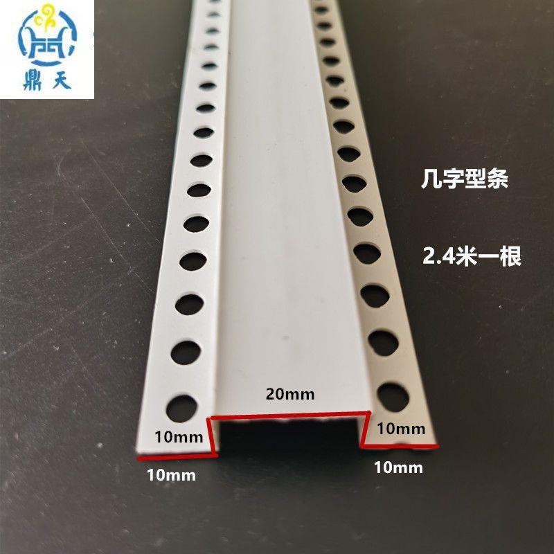 几字条U型C工艺槽隔条石PV膏无品牌/板天花吊顶几字条卡槽滴分水