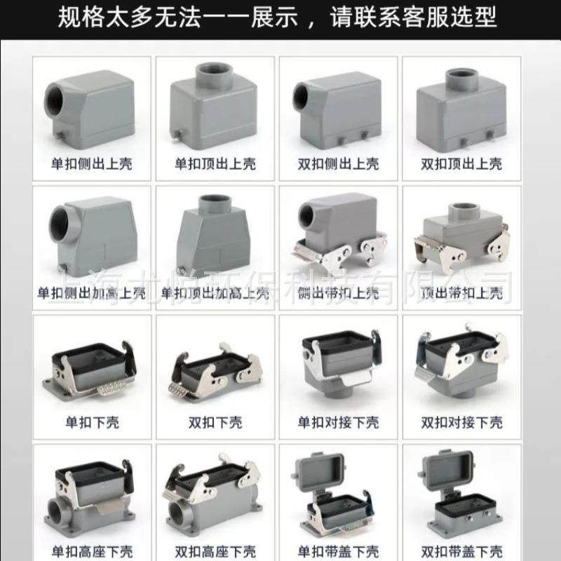 V工业航空盖插头带H10B-SFH-1L-CYXNM25/M32/P-G21矩形重载连接器