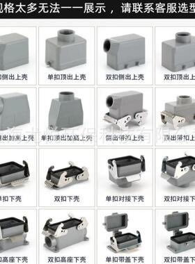 V工业航空盖插头带H10B-SFH-1L-CYXNM25/M32/P-G21矩形重载连接器