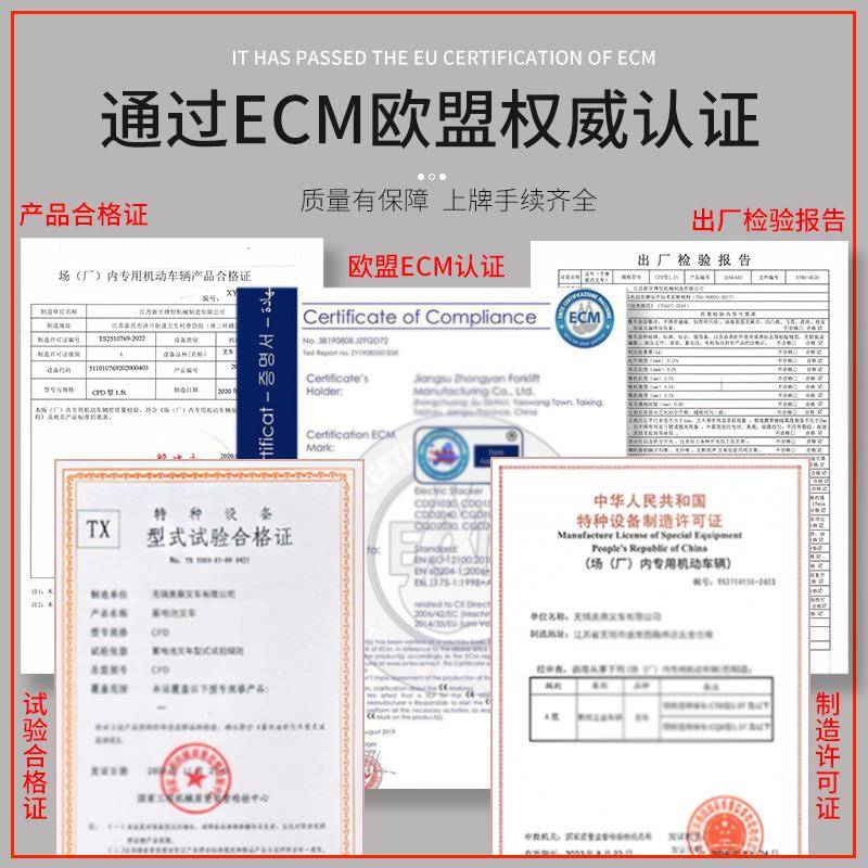 力诺力杭电动叉JET车托盘搬运车小金刚1.5吨2吨3车吨中地牛越野工