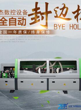 飞杰全自动封边机极东款36846无品牌/边6845全仿自动形跟踪预铣封