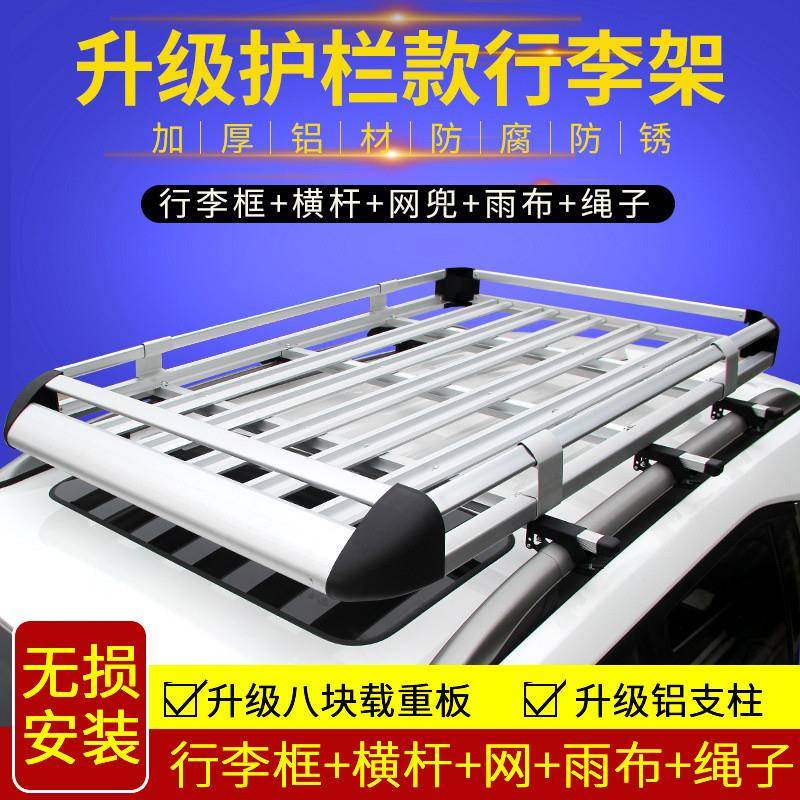 越野SUV车车顶行架顶架车载无品牌/行车李框旅汽行架H李y7