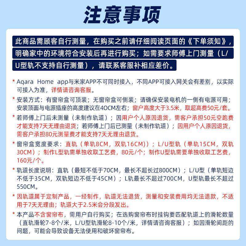 绿米Aqa其ra智能电无品牌/开动窗帘帘遥控自动合轨道zigbee窗电机