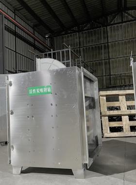 3234活性炭附吸箱实性炭吸附塔塑胶造粒喷漆车间验室废活气除味装