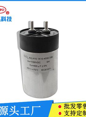 新能源车充电桩ROQ汽容器支撑电容器110电0uF80V0干式电容器