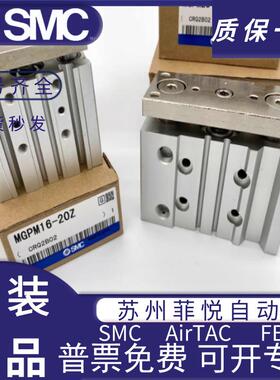 5SMC三轴气GPM12/16/20/25缸/32/40/50/63-M10-30-60-7-150JDL-12