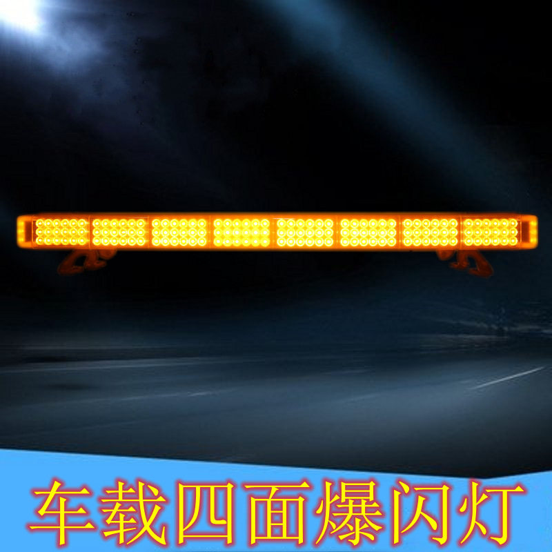 车载长排警示灯工程施工车用频闪岗亭路障led爆闪灯