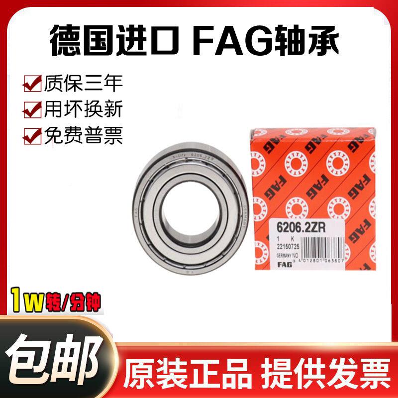 德国F球AG进口深沟轴承69146915GSV69166917691869196920ZR