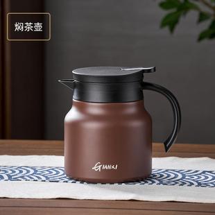 316不锈钢保温壶家用焖茶壶老白茶闷泡壶茶水分离陶瓷小泡茶水壶