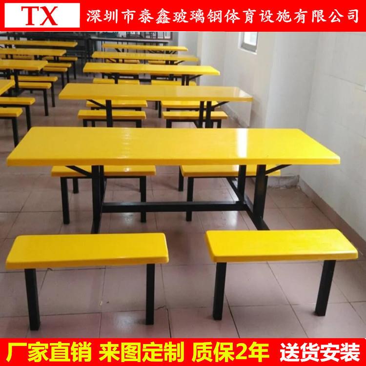 玻璃钢长条专凳餐8TX-008八人位堂用餐桌饭桌学校员工食堂餐桌