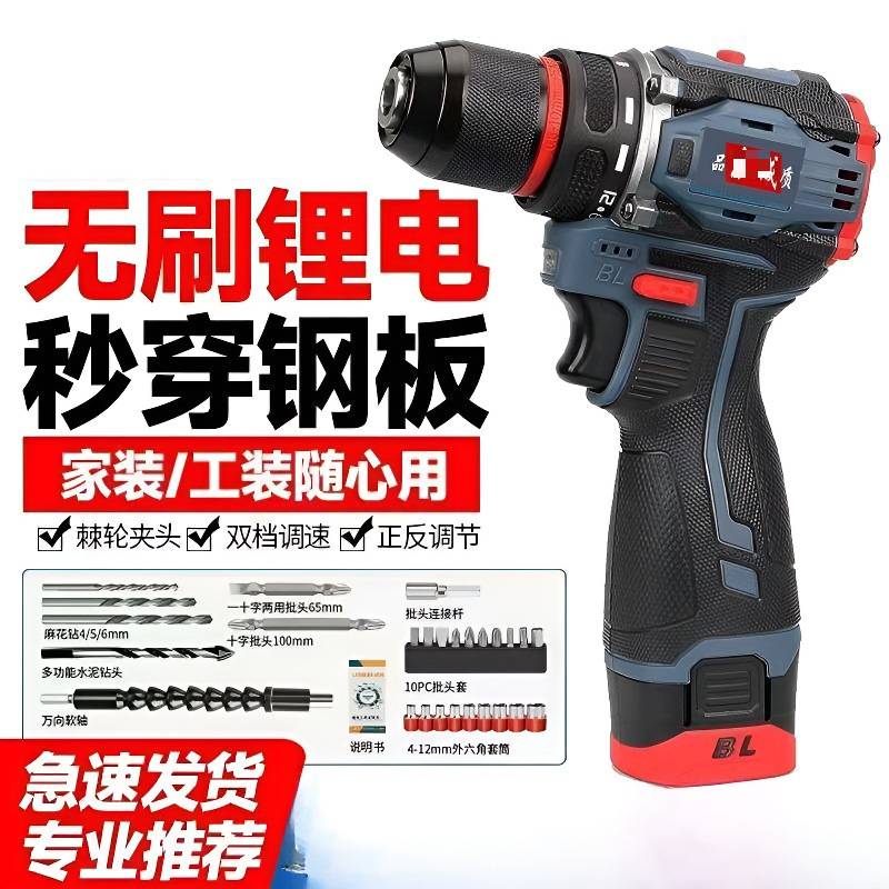 无刷小钢炮大功率充电钻多功能家用手电钻充电电动螺丝包邮
