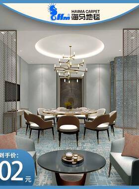海马印PAK花调地毯福星Ⅷ系列蓝色现代简约房风格餐包客走廊宴灰