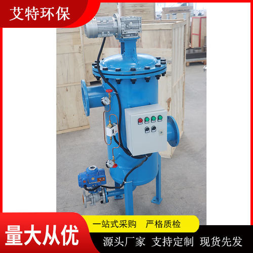 DN125自清洗过滤器 工作压力1.6Mpa工业水处理 源头厂家