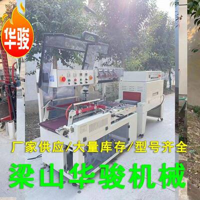 现货KDC膜套膜热覆塑膜机全自缩动热封收膜封膜机