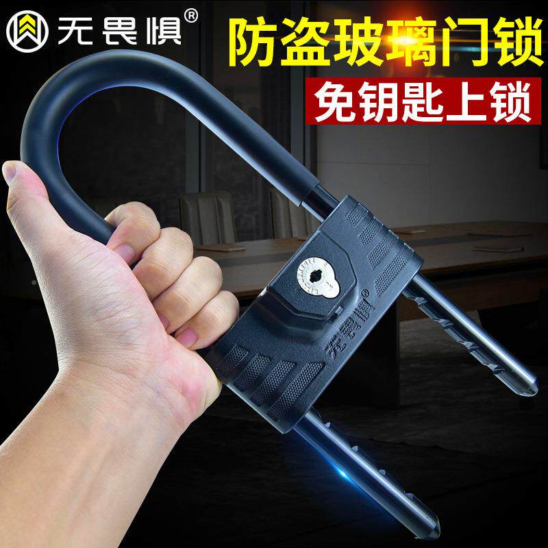报警锁玻门锁璃C级空转U型防剪门防盗无品牌/锁店铺插锁锁推拉双
