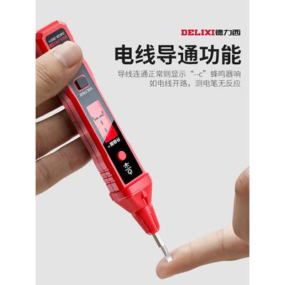 R2897功KED电电笔智能测压多测能断线数显电工感应试电笔