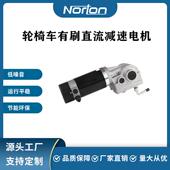 ZY8516L8 S400W2432 1涡轮杆轮椅车有ZY8516L8刷直V流减电机蜗带