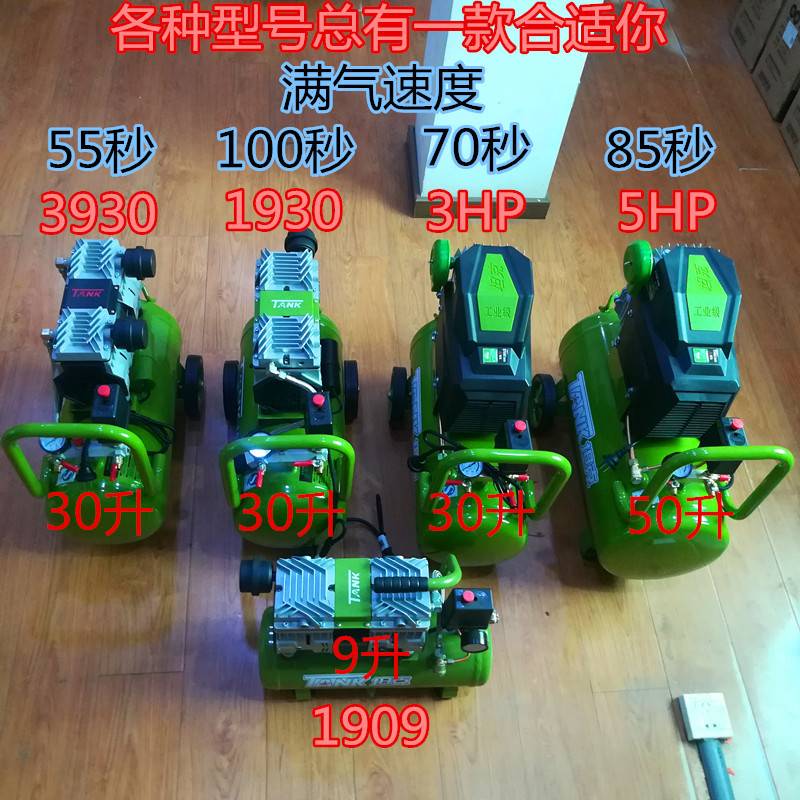 坦克空压机工业级30L小型空气压缩机充气无油静音泵喷漆气泵木工