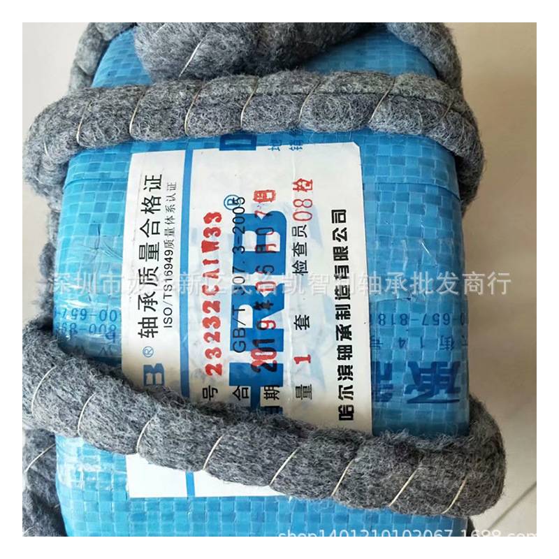 哈轴 23232 23218 23220 23222 23224 23226 23228调心滚子轴承