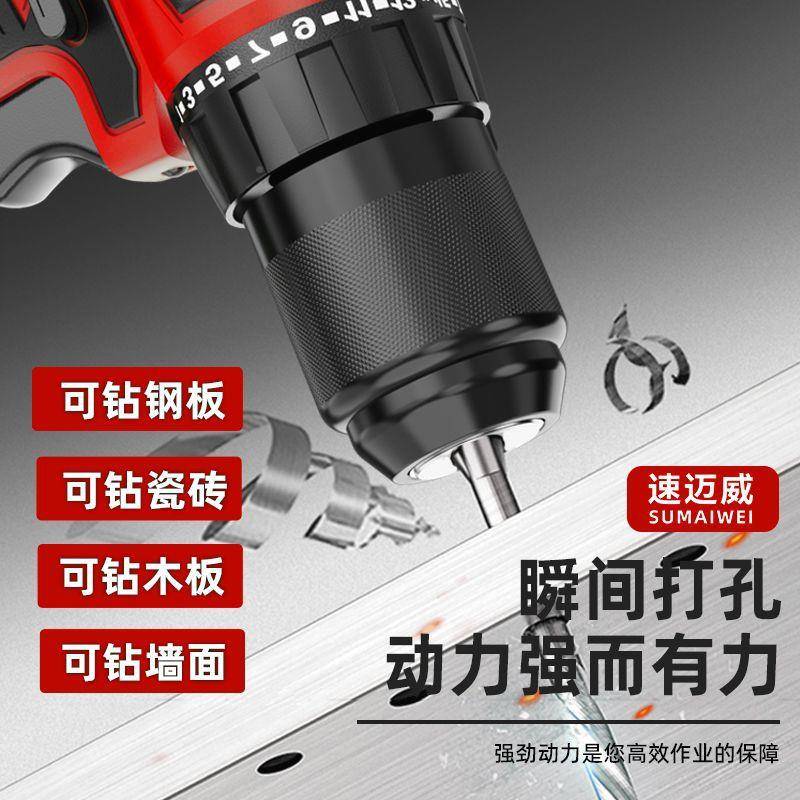 速YVB威工业级无刷锁迈多棘轮夹头电手钻锂电双速充电钻电钻功能